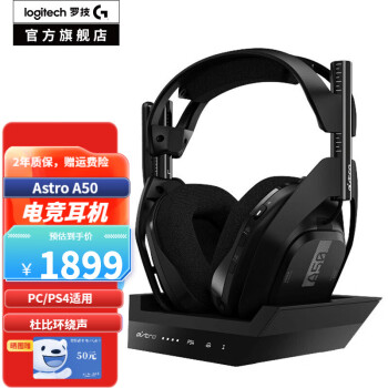 ASTRO A50 HeloEdition 未使用 | enrumbaong.pe