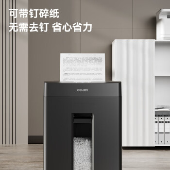 得力碎纸机 4级保密大吞吐商务办公家用大型文件粉碎机(单次16张 20分钟持续碎 23L大纸桶GA310