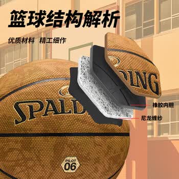 斯伯丁(SPALDING)篮球飞行员06十字型防尘吸湿皮料室内外通用7号成人青少年77-739Y 斯伯丁(SPALDING)篮球飞行员06十字型防尘吸湿皮料室内外通用7号成人青少年77-739Y