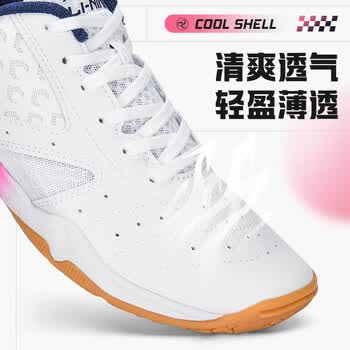 李宁（LI-NING）乒乓球鞋男女款专业防滑耐磨缓震运动鞋 林高远同款-白/蓝/粉 37