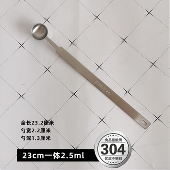 1克2g盐勺烘焙调味匙0.63/1.25/2.5/3.75/5/10/15ml不锈钢量勺 白 304加长一体2.5【图片 价格 品牌 报价】-京东