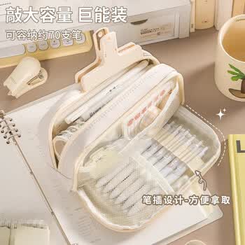 四季年华 4层日系笔袋超大容量铅笔盒文具盒初中ins风简约高颜值 奶白色|4层大容量