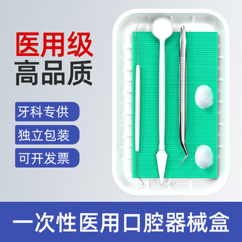 一次性口腔器械盒型号规格- 京东