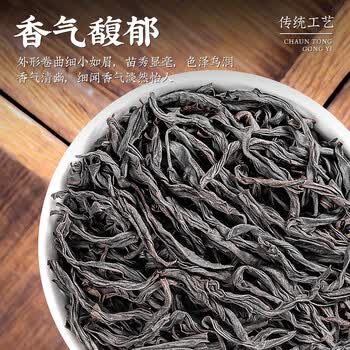 音朗 茶叶红茶 正山小种红茶 新茶花香小种耐泡茶叶礼盒送长辈250g
