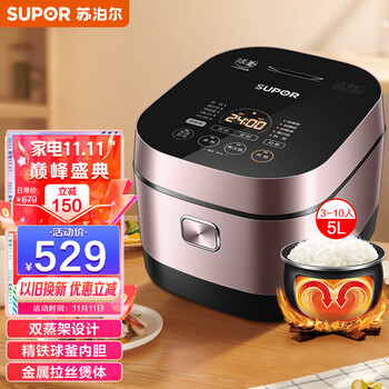 苏泊尔(SUPOR)电饭煲电饭锅5LIH电磁加热精铁球釜3-10人双蒸架安全童锁家用智能电饭煲50HC750
