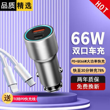֮66WسƻΪ˫USB+PDͷԴתͷչͨСֻ ͷ+TCתPDߡʵ21.8Ԫ