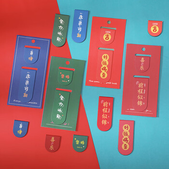 TaTanice磁吸书签 励志文字书签学生书页夹创意翻书夹文具用品生日礼物送老师同学朋友