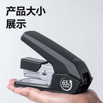 得力(deli)省力结构订书机/装订器/订书器 一指按压 适配12#钉 黑色0477