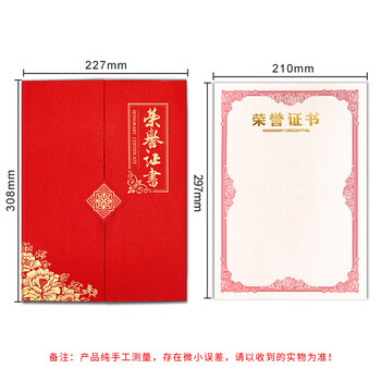 浩立信（LISON）A4/5本高档荣誉证书 奖状三折页 竖式学校企业褒奖优秀员工颁奖竖式证书外壳 附内芯7张 5921