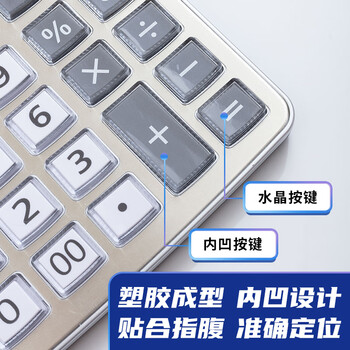 晨光(M&G)文具金属面板计算器 语音型桌面计算机 学生/办公通用12位大屏幕计算器 银色单个装ADG98120 晨光(M&G)文具金属面板计算器 语音型桌面计算机 学生/办公通用12位大屏幕计算器 银色单个装ADG98120