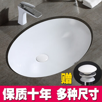 尚陌陶瓷台下盆方形洗脸盆椭圆形洗面盆卫生间盆洗手盆阳台石下盆嵌入式台下盘家用小号洗漱池全套大小尺寸