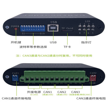 雕将（CANFD记录仪） 总线数据记录仪 脱机录播 离线回放 中继 电池供电 SD卡存储单位：个