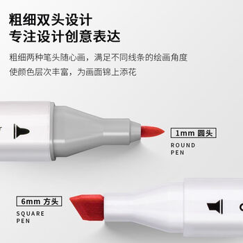 得力(deli)70803 80色酒精性三角杆马克笔套装 儿童美术专用水彩笔双头细杆绘画彩笔 学生彩色笔记号 1桶装 得力(deli)70803 80色酒精性三角杆马克笔套装 儿童美术专用水彩笔双头细杆绘画彩笔 学生彩色笔记号 1桶装