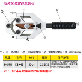 多功能剥皮器电工高压电缆剥线钳剥皮刀快速剥线器扒皮工具电工用 KBX-65剥皮器(长信)【图片 价格 品牌 报价】-京东