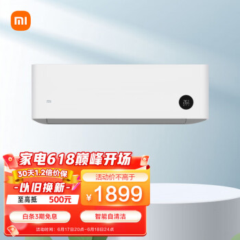 小米(MI)1.5匹 新能效 变频冷暖 智能自清洁 壁挂式卧室空调挂机 KFR-35GW/N1A3 以旧换新