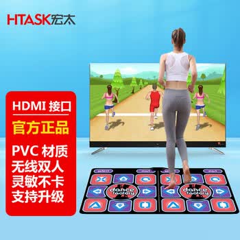 宏太双人无线跳舞毯家用电视跳舞机游戏体感手舞足蹈美腿儿童跑步毯