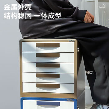 得力(deli)5层带锁手拉办公桌书桌桌面收纳盒文件柜收纳柜抽屉式储物柜资料柜带索引标签试卷学科分类灰色 得力(deli)5层带锁手拉办公桌书桌桌面收纳盒文件柜收纳柜抽屉式储物柜资料柜带索引标签试卷学科分类灰色