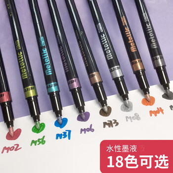艾尔斯IERS502金属彩色硬头马克笔单支装18色手帐专用装饰涂鸦DIY相册装饰涂色M73红棕色美术写生水彩笔