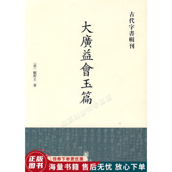 大广益会玉篇新款- 大广益会玉篇2021年新款- 京东