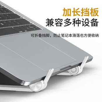 HAILE笔记本电脑支架散热架子便携易收纳五档调节AC-4H白