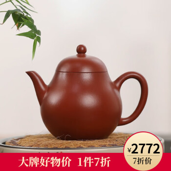 中華茶器百年利永红颜紫砂壶朱泥-