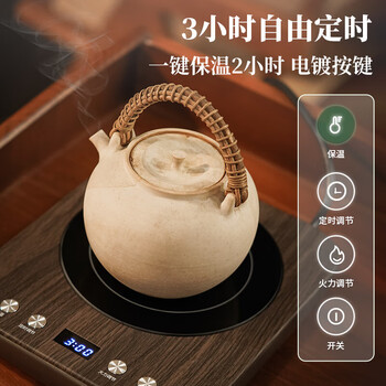 鸣盏煮茶器 电陶炉 恒温烧水养生壶电茶盘 小巧家用 办公室茶炉 百搭炉具MZ041