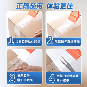 晨光(M&G)文具透明封箱胶带打包胶带60mm*100y*45um (91.4米/卷) 6卷/筒 快递工厂仓库办公用品AJD957K7