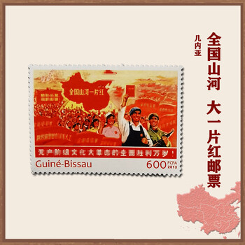 全国山河一片红邮票价格报价行情- 京东