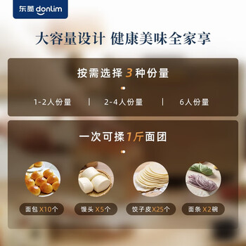 东菱（Donlim）面包机 全自动 和面机 家用 揉面机 可预约智能投撒果料烤面包机DL-TM018