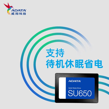 威刚（ADATA）512GB SSD固态硬盘 SATA3.0接口 SU650
