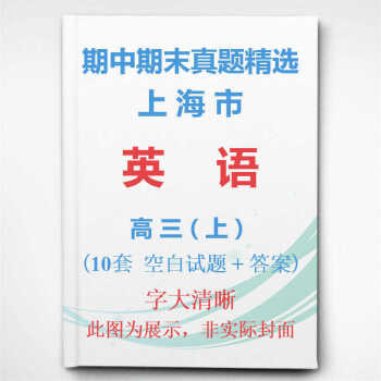 上海市浦东徐汇等区高中化学高三上学期上册期中期末试卷真题精选 英语高三上册