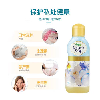 小林制药（KOBAYASHI）洁内宝内衣清洗剂皂香型120ml温和亲肤有效清除血渍男女通用