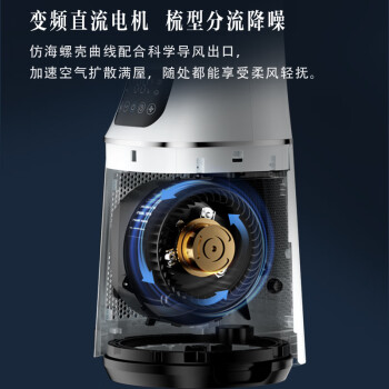 美的（Midea）【双重杀菌】WIFI风随温变无叶风扇/净化扇/家用遥控落地扇/电风扇/定时塔扇/轻音风扇AMS150E-TM