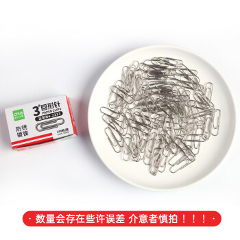 递乐  3#回形针银色金属曲别针办公文具装订专用财务用品100枚/盒 2213