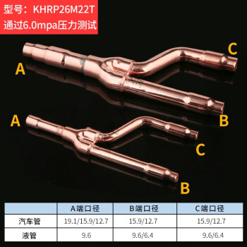 冷媒分歧管新款- 冷媒分歧管2021年新款- 京东