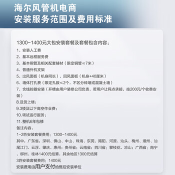 统帅KFRd-72NW/64GDA22ST风管机怎么样?好不好？评价很好吗