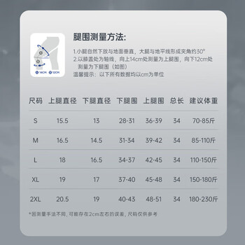 准者（RIGORER）鲨鱼鳃护膝男女跑步登山健身膝盖膝关节防护绑带半月板损伤S码