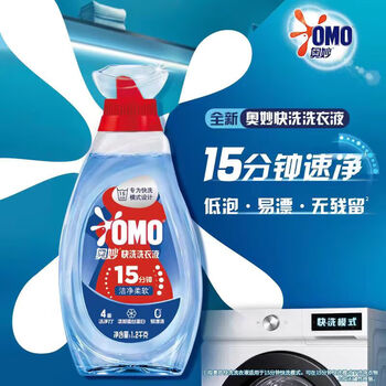 奥妙（OMO）洗衣液 【热卖】快洗洗衣液 洁净柔软 1.2KG 柔顺清洁