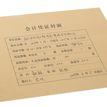 西玛A4横版裹背凭证封面 加厚150g 25套212*299mm 无需包角 配套a4凭证纸报销单6554