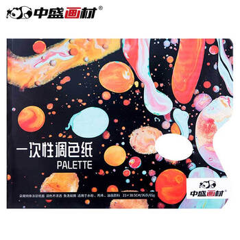 中盛画材(transon)免洗调色盘 调色板调色纸36张可揭式一次性免洗调色纸美术生水粉丙烯调色本油画颜料专用 速写 马克笔绘画