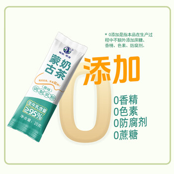 塔拉·额吉原味生牛乳蒙古奶茶独立包装0植脂末0蔗糖360g