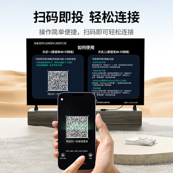 绿联手机无线投屏4K高清视频同屏器HDMI传输接收器适用苹果华为小米手机电脑接电视显示器投影仪25480