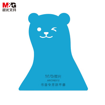 晨光(M&G)文具自粘书皮书套专用刮平器书皮刮板平整易携带手工咕卡刮板开学单个装
