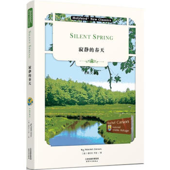 寂静的春天(英文版)(配套英文朗读音频免费下载) SILENT SPRING