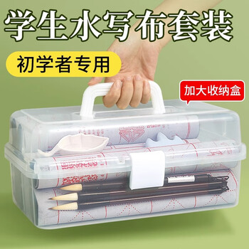 六品书院毛笔字水写布书法套装控笔临摹小学生练字专用书法布初学入门加厚速干清水写纸文房第五宝
