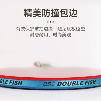 双鱼 乒乓球拍对拍套装初学者训练 （366C/一横一直/不含乒乓球）