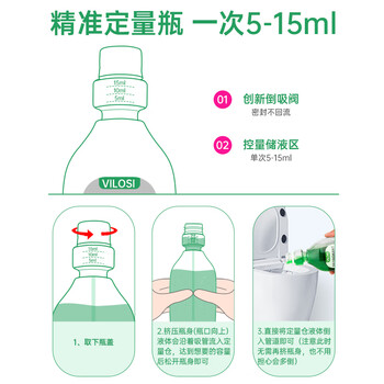vilosi卫洛仕生物长效下水道除臭剂500ml厨房浴室马桶地漏去味除臭防臭