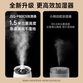 小熊（Bear）加湿器 加湿器 8L大容量落地式大雾量 母婴孕妇专用旋钮款 JSQ-P80C5机械款