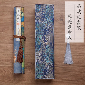 檀烨轩硬笔上林赋临摹长卷钢笔字帖成人楷书卷轴礼盒情人节送男女朋友礼物孔雀红羽猎图款