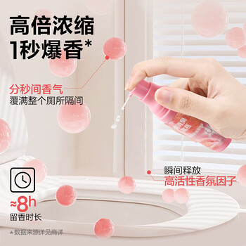 网易严选一滴消臭元厕所除臭神器 空气清新剂马桶厕所一滴香去异味 白桃